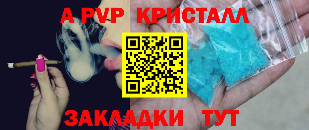 A PVP мука Кизилюрт