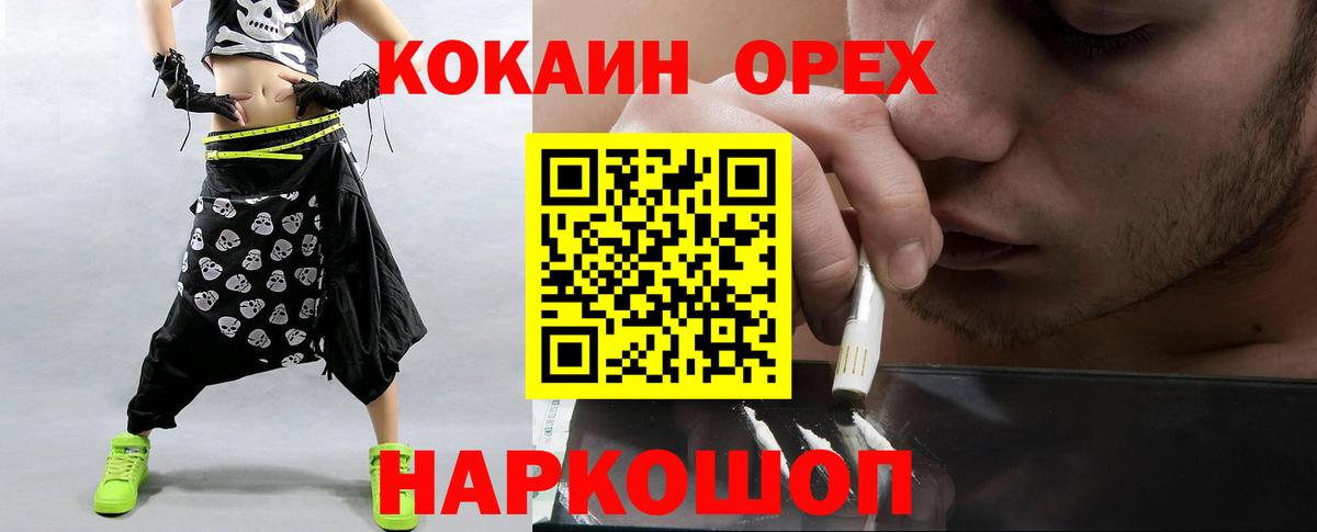 КОКАИН 97%  Вход с VPN  Кизилюрт  Cocaine 99% 