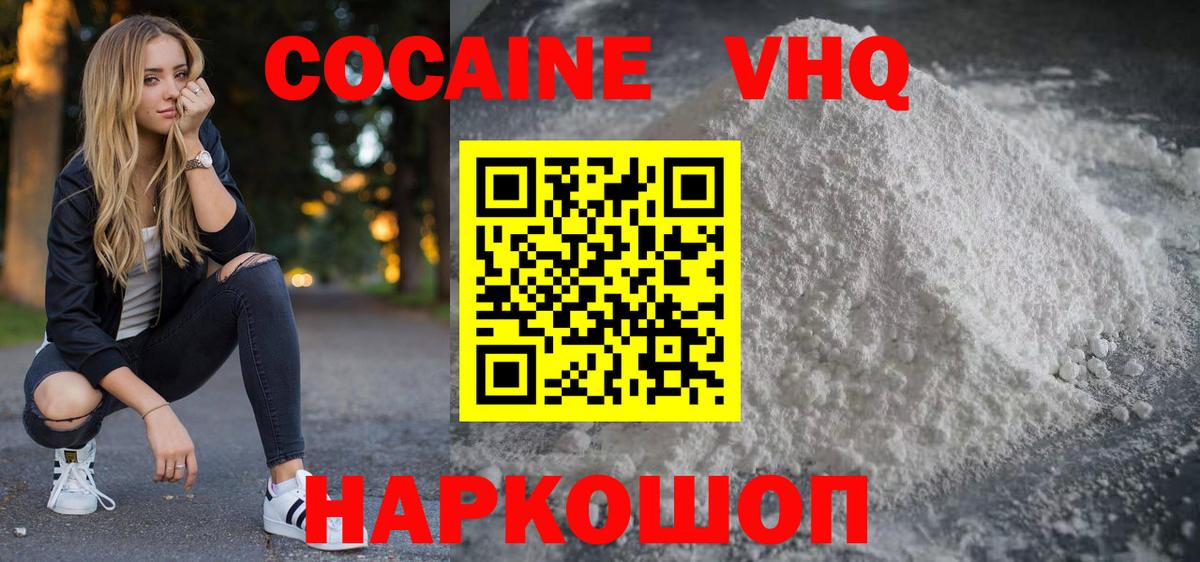 КОКАИН 98% Кизилюрт