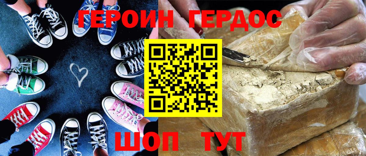 Кизилюрт  Героин гречка  Вход с VPN 