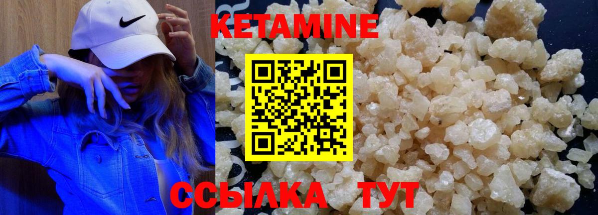 КЕТАМИН ketamine Кизилюрт