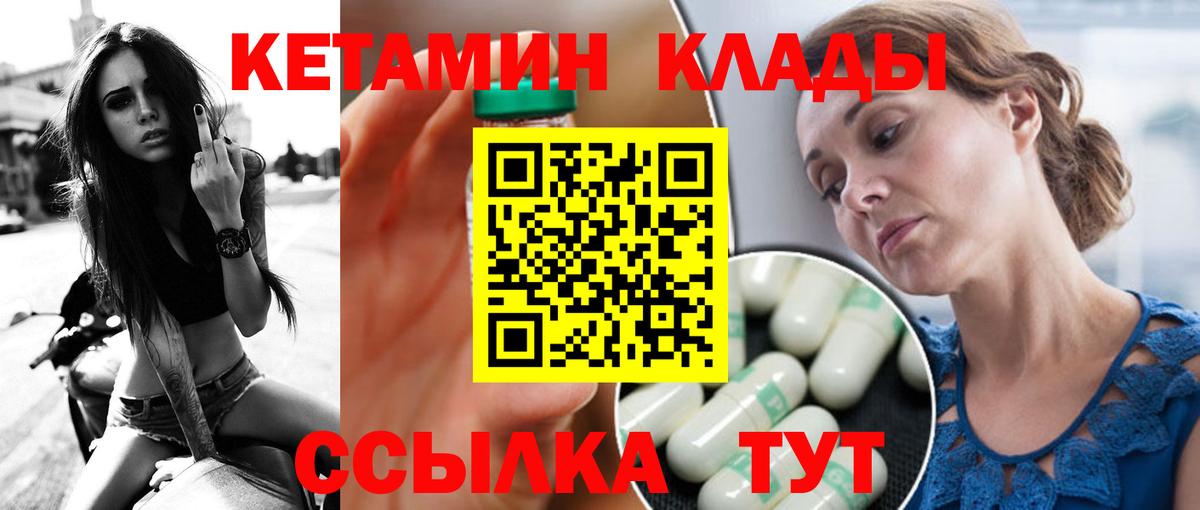 Кетамин VHQ  Кетамин ketamine  Кизилюрт  Вход с VPN 