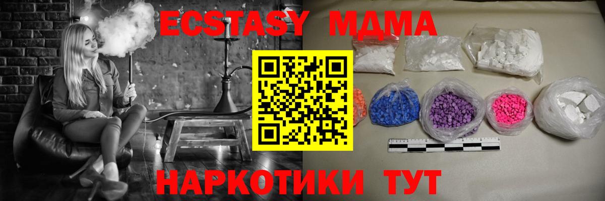 MDMA молли  МДМА  Кизилюрт  Вход с VPN  МДМА Molly 