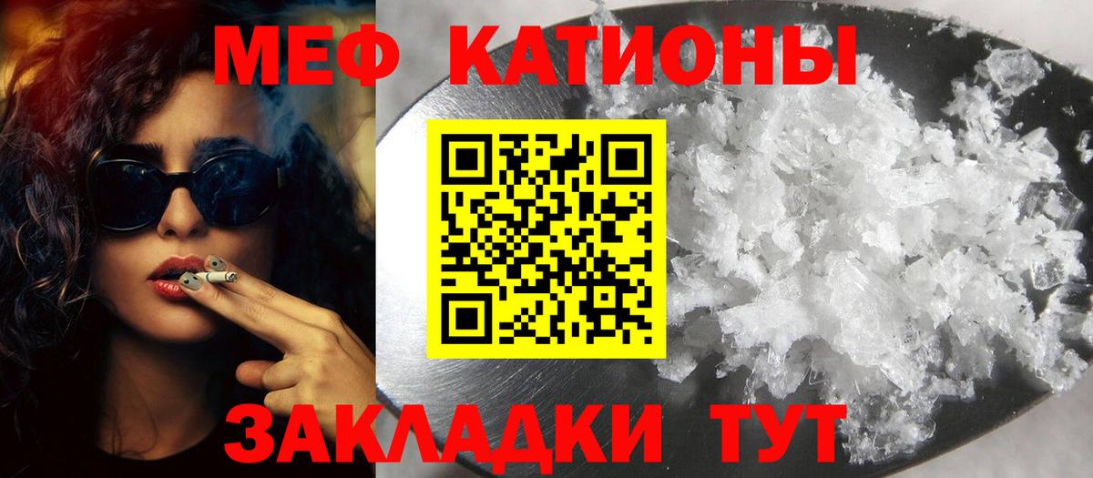 МЕФ мука  Вход с VPN  Кизилюрт  Меф мяу мяу 