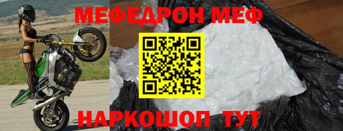 Меф мяу мяу мука Кизилюрт