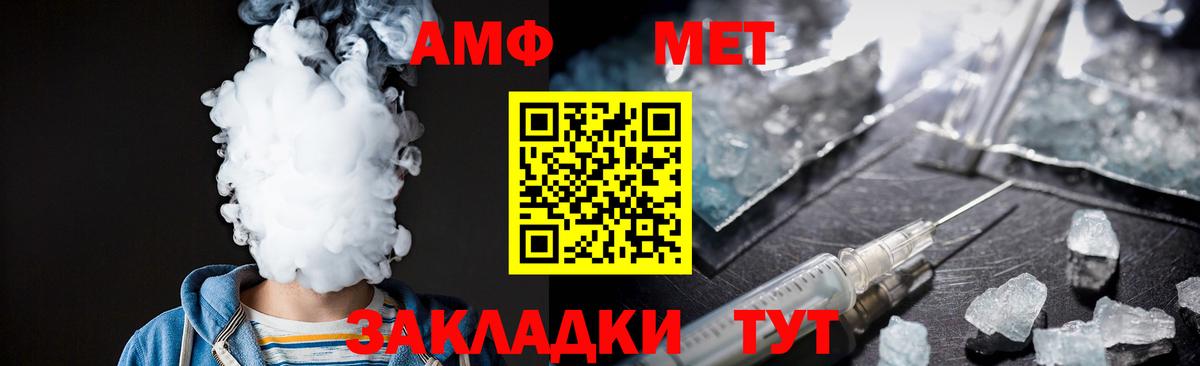 Кизилюрт  МЕТАМФЕТАМИН пудра  Вход с VPN 