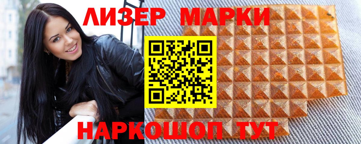 Марки 25I-NBOMe 1500мкг  Марки 25I-NBOMe 1500мкг  закладки  Кизилюрт  Вход с VPN  Марки N-bome 